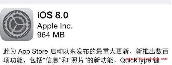 iOS8正式版存储空间不足？升级注意事项