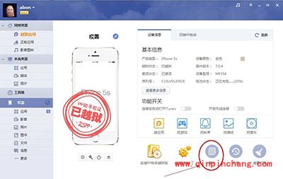 iOS9破###解前必备工作介绍