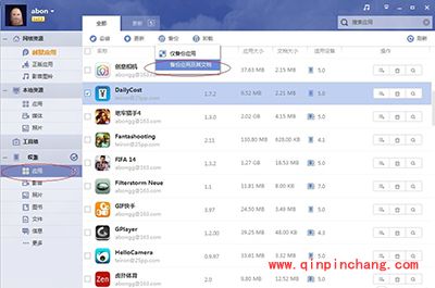 iOS9破###解前必备工作介绍