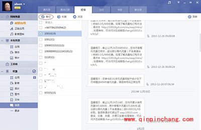 iOS9破###解前必备工作介绍