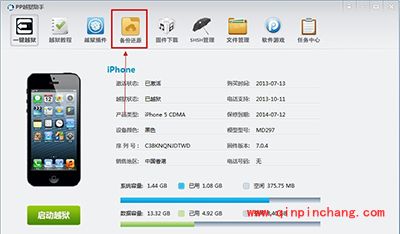 iOS9破###解前必备工作介绍