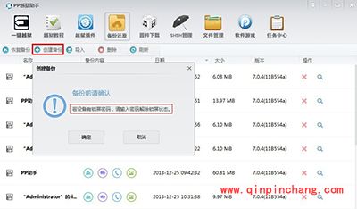 iOS9破###解前必备工作介绍