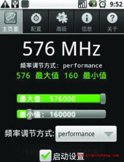 安卓手机单核改双核的图文教程