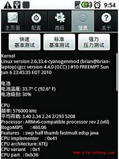 安卓手机单核改双核的图文教程