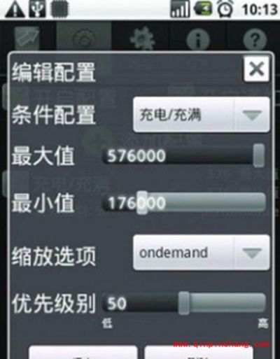 安卓手机单核改双核的图文教程