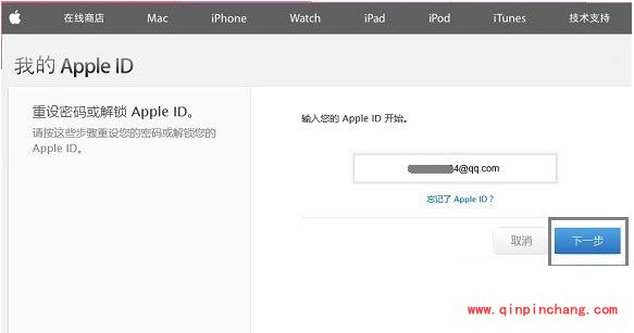iPhone提示账户已被禁用的解决方法