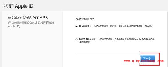 iPhone提示账户已被禁用的解决方法