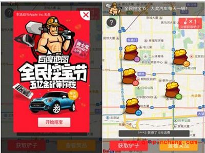 百度地图全民挖宝节怎么玩?