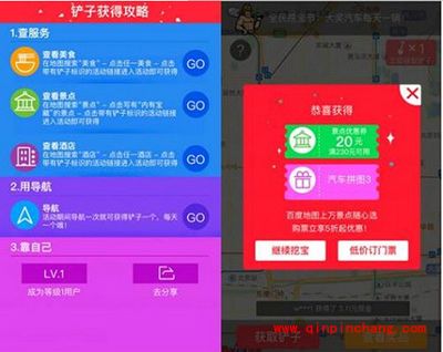 百度地图全民挖宝节怎么玩?