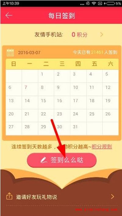 礼物说怎么签到?礼物说签到方法
