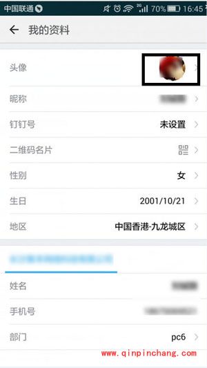 钉钉修改头像教程