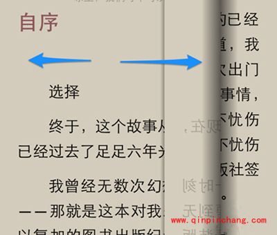 QQ阅读怎么返回目录?QQ阅读返回书架方法