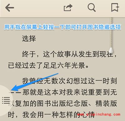 QQ阅读怎么返回目录?QQ阅读返回书架方法
