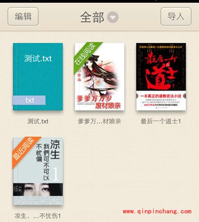 QQ阅读怎么返回目录?QQ阅读返回书架方法