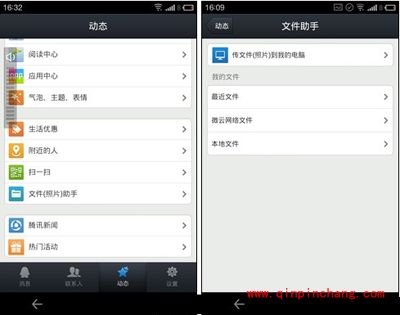 无需数据线!手机图片无线上传到电脑的方法