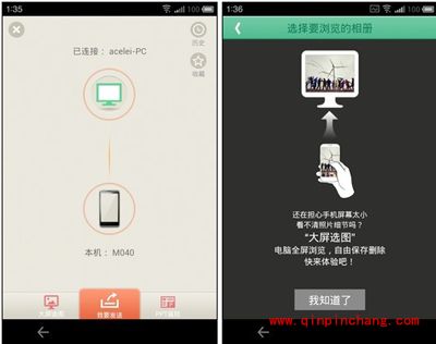 无需数据线!手机图片无线上传到电脑的方法