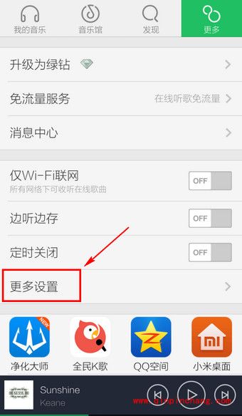 手机QQ音乐显示桌面歌词的技巧