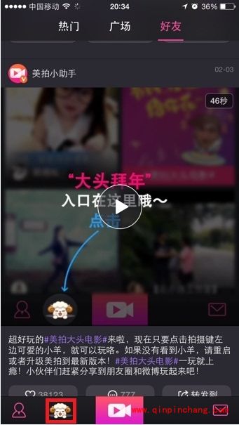 美拍大头拜年MV制作教程