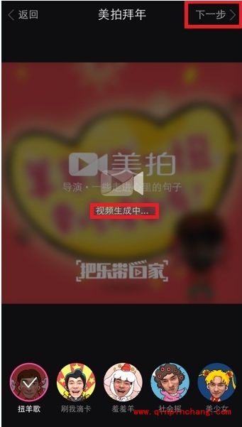 美拍大头拜年MV制作教程