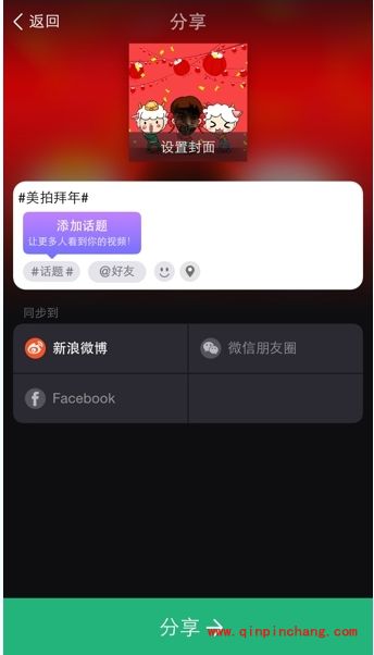 美拍大头拜年MV制作教程