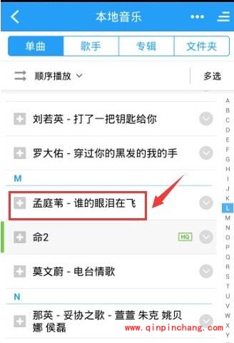 酷狗音乐手机版一键强音如何设置