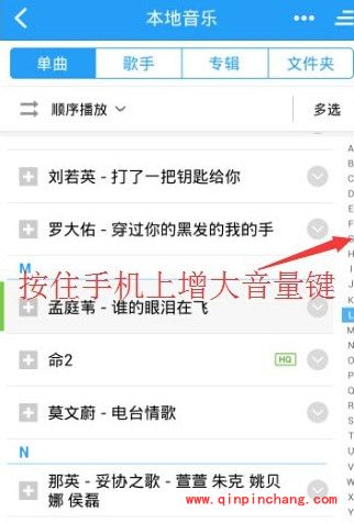 酷狗音乐手机版一键强音如何设置