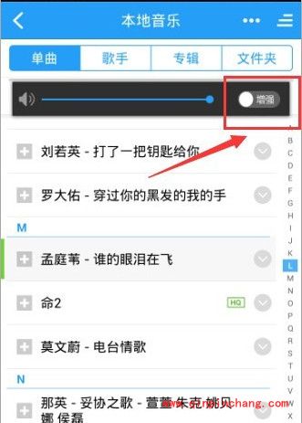 酷狗音乐手机版一键强音如何设置
