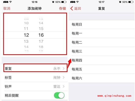 iOS8教程之时钟使用指南
