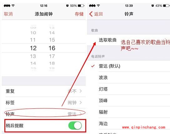 iOS8教程之时钟使用指南