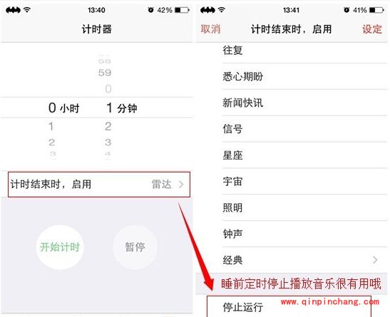 iOS8教程之时钟使用指南