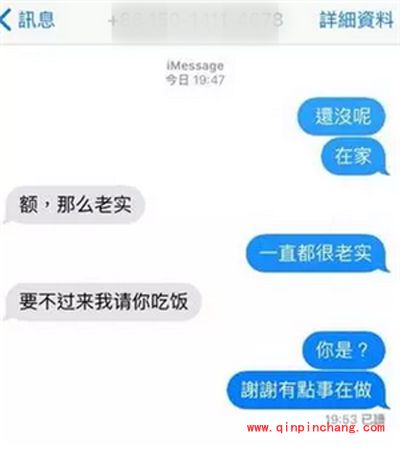 iPhone的短信里会出现陌生的聊天内容的原因