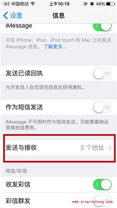 iPhone的短信里会出现陌生的聊天内容的原因