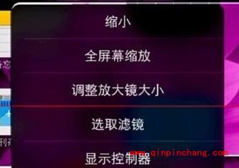 iPhone屏幕缩放设置技巧