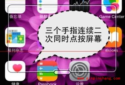 iPhone屏幕缩放设置技巧