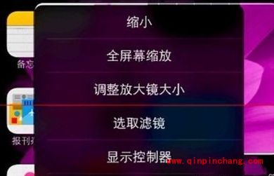 iPhone屏幕缩放设置技巧