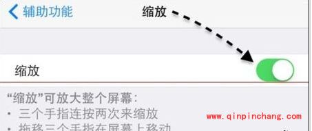 iPhone屏幕缩放设置技巧