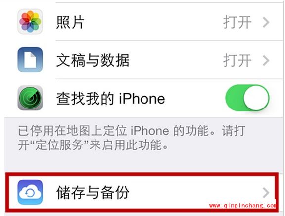 iPhone6存储备份的小招