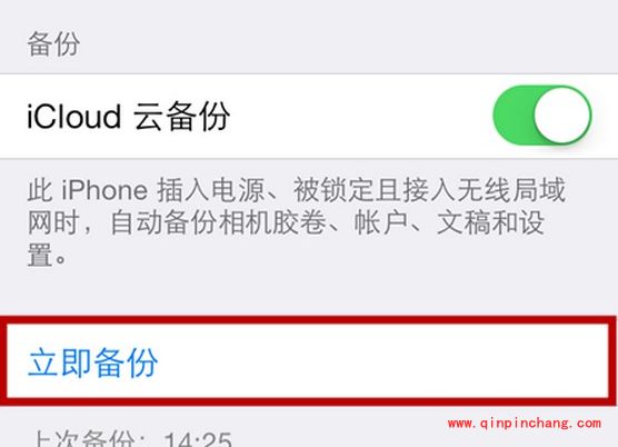 iPhone6存储备份的小招