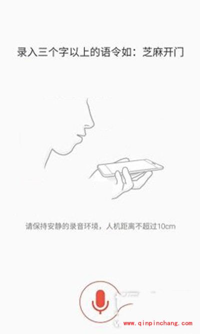 魅族mx4pro语音唤醒功能开启教程