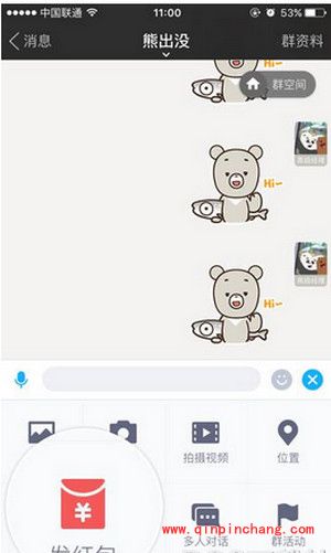 陌陌怎么群发红包？