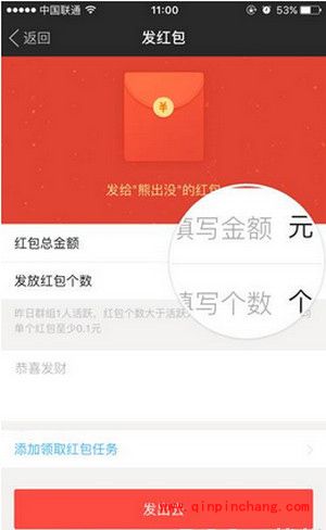 陌陌怎么群发红包？