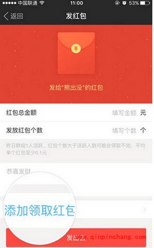 陌陌怎么群发红包?
