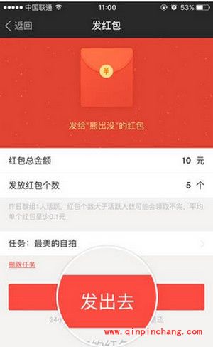 陌陌怎么群发红包?