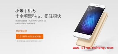 小米5设置手机铃声的方法