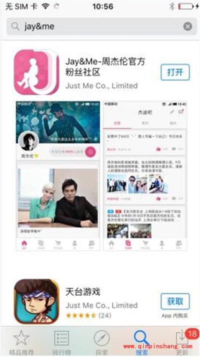 JayMe周杰伦官方app怎么注册