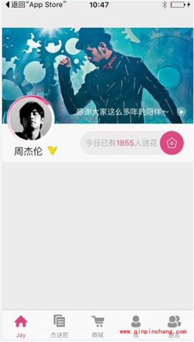 JayMe周杰伦官方app怎么注册