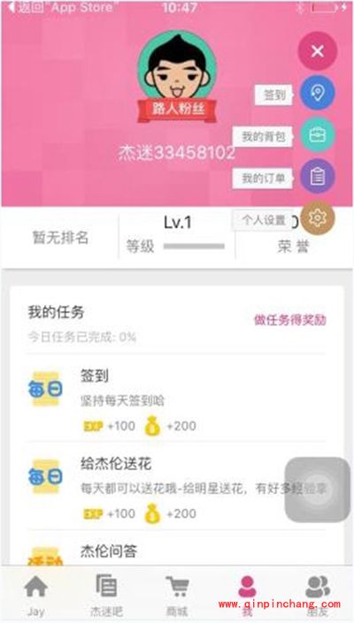 JayMe周杰伦官方app怎么注册