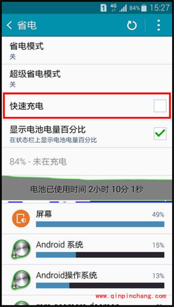 三星note4快速充电使用技巧