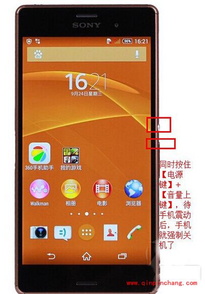 索尼Xperia Z3怎么强制关机
