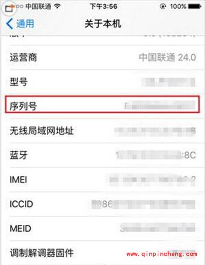 苹果手机iphone se序列号查询的3个方法